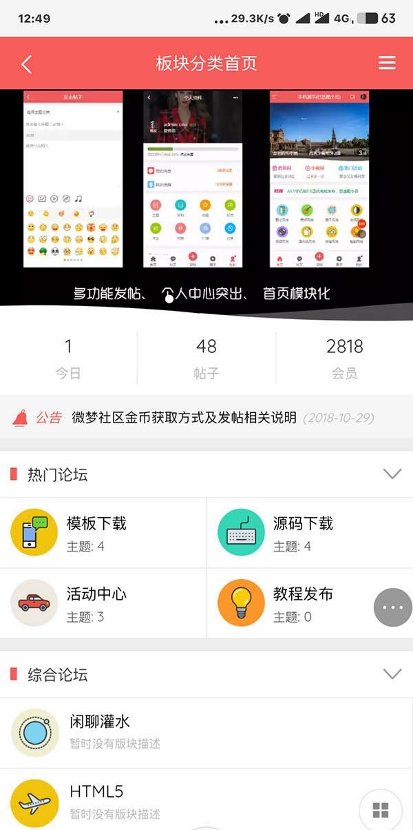 HYBBS2论坛M-TOUCH V4多色手机模板+插件