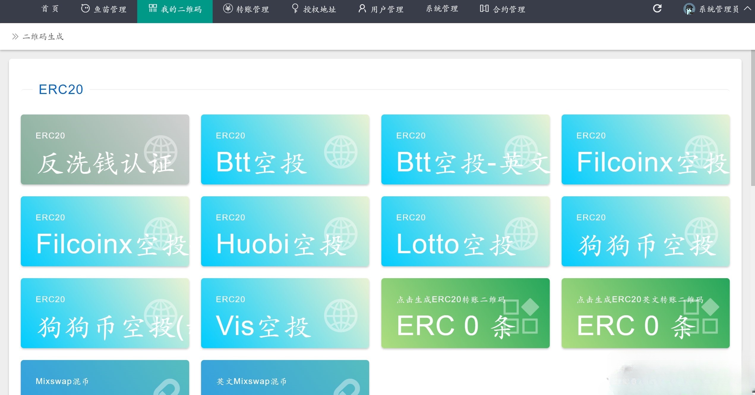USDT授权支付系统源码 PHP 全开源无后门版