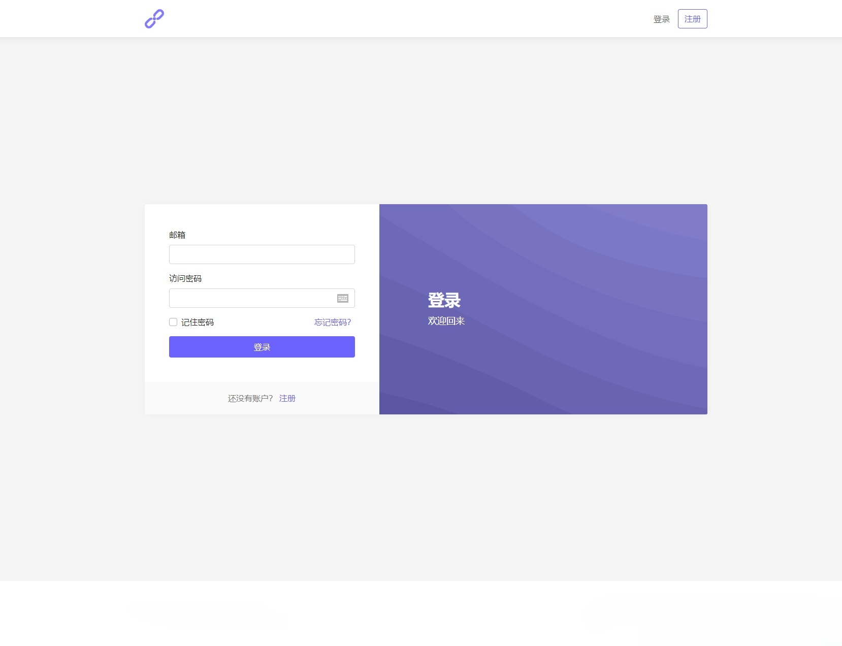 PHP Laravel短网址生成系统源码 链接缩短平台 图片