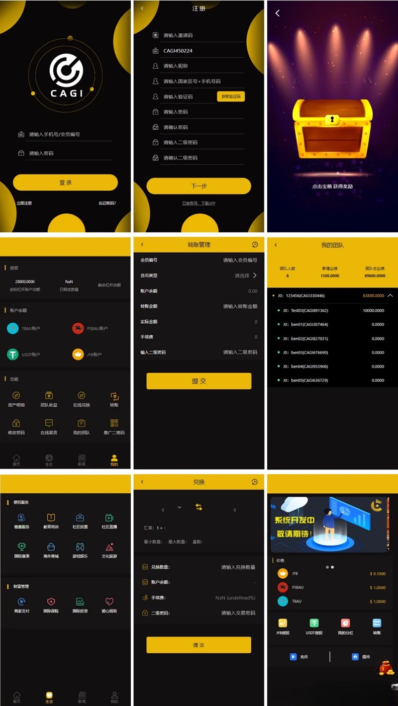 CAGI虚拟币理财H5网站源码 区块链投资分红杠杆转账完整运营版 PHP开发
