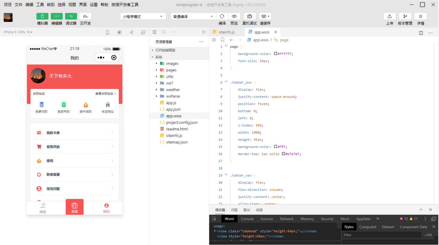 微信小程序打卡抽奖系统源码 PHP开发