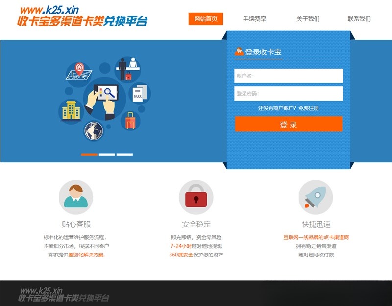 JAVA游戏支付通用平台源码+免签支付集成
