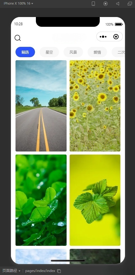 小米壁纸智能抓取微信小程序源代码