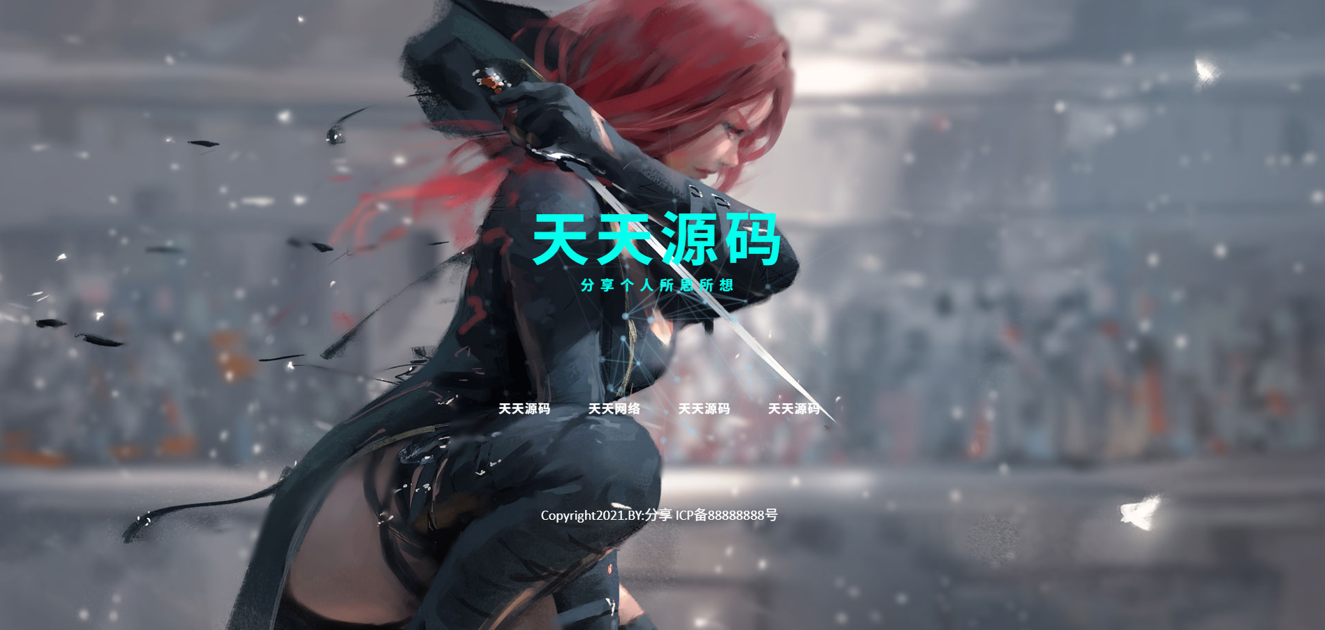 鬼刀画风扁平化粒子引导页网站源码