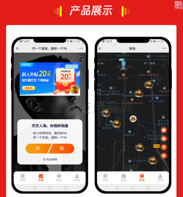 新月老交友盲盒源码 1.0.23 PHP版