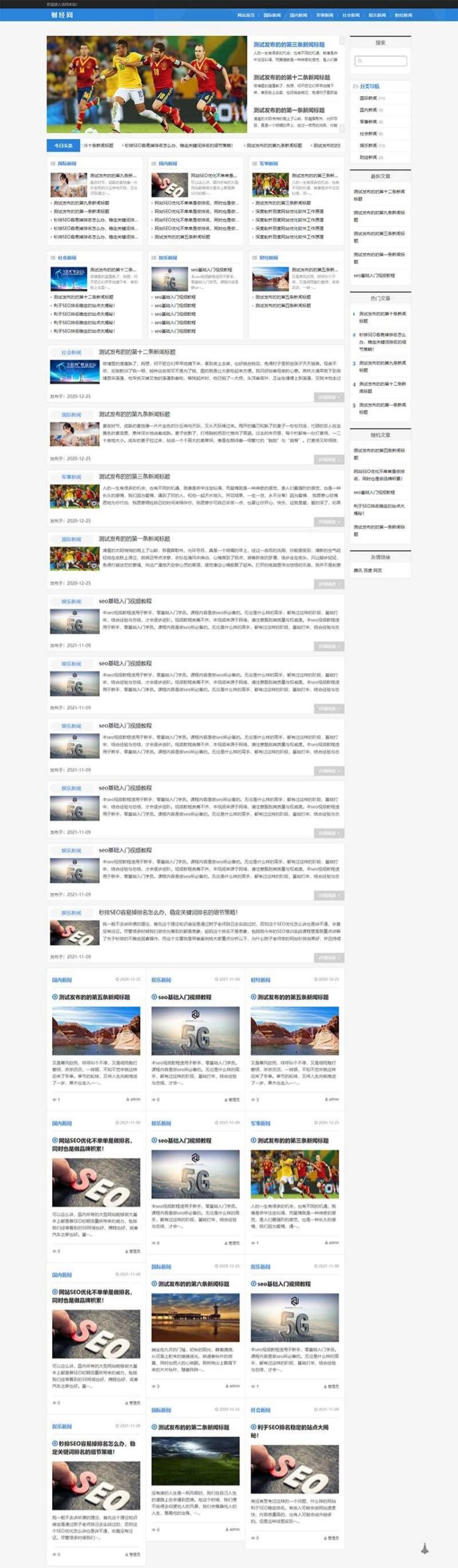 PbootCMS新闻博客网站HTML5响应式模板 PHP源码