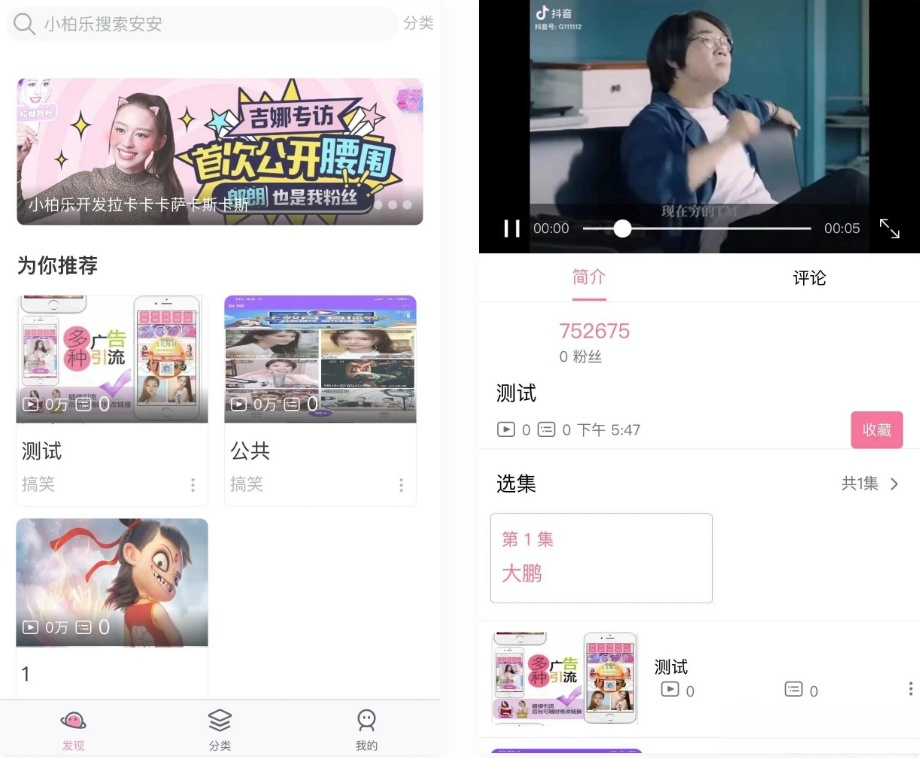 UniApp开发仿B站短视频平台源码