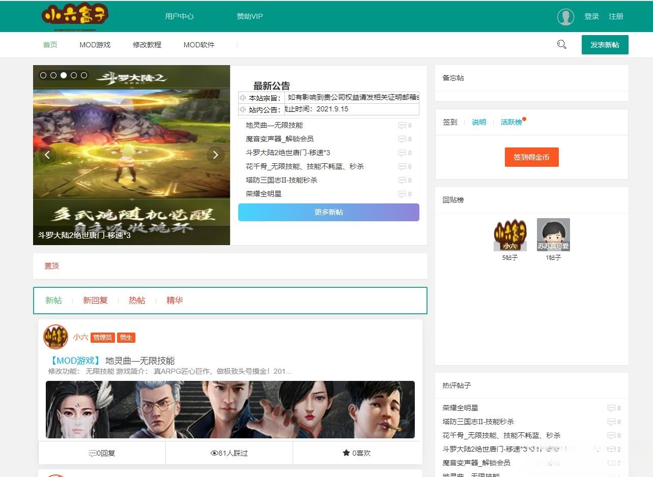 资源整站数据管理ThinkPHP+LayUI源码