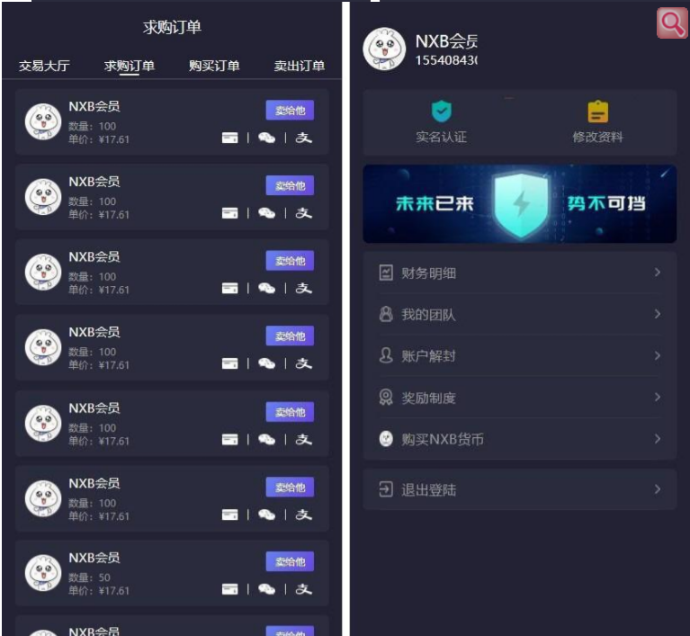 区块链挖矿系统 PHP源码新界面二次开发 图片