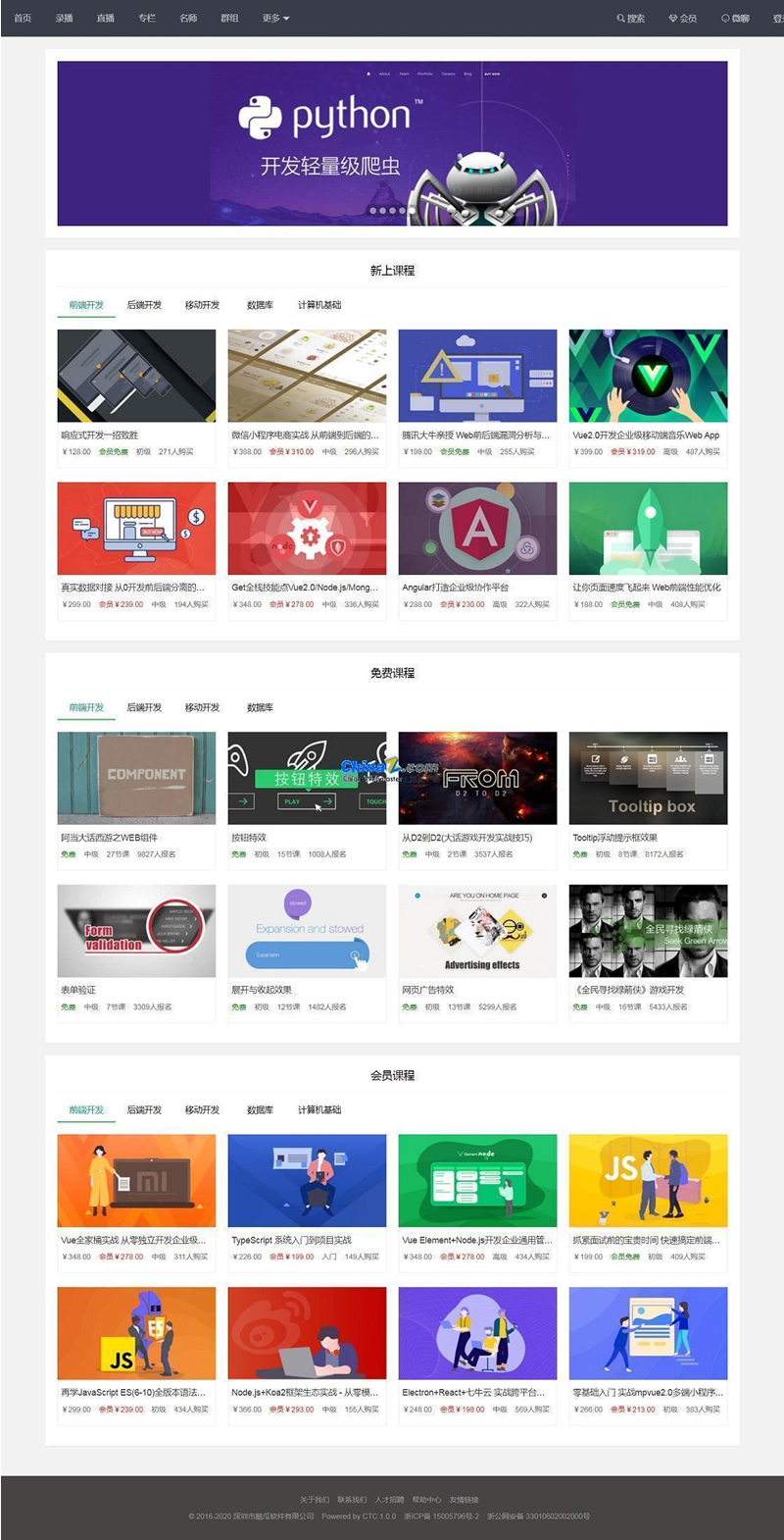 酷瓜云课堂 Phalcon PHP开源在线教育系统源码