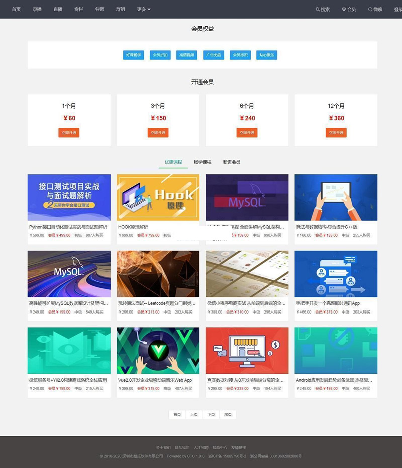 酷瓜云课堂 Phalcon PHP开源在线教育系统源码 图片