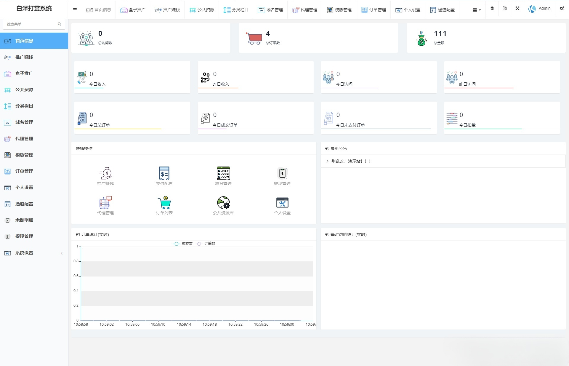 影视付费系统PHP源码多套主题界面