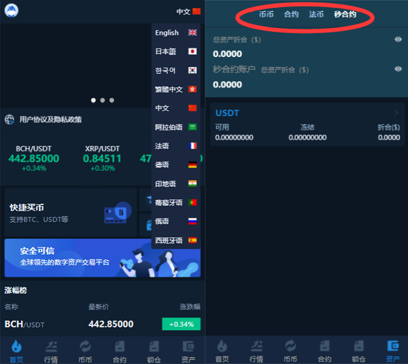 多语言数字货币交易所PHP源码支持秒合约锁仓