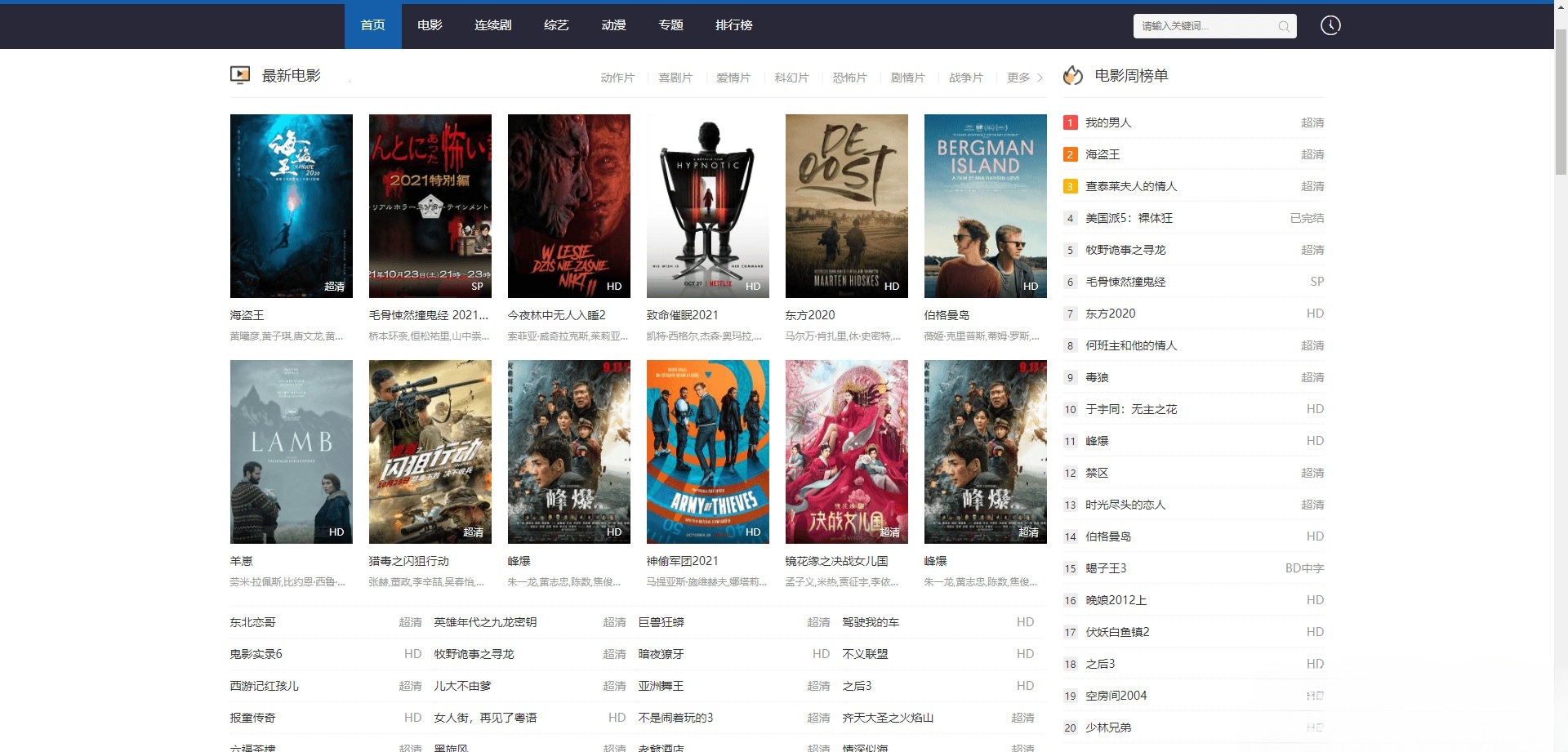 苹果CMSv10响应式视频站模板SEO高权重优化源码