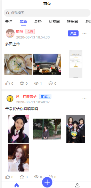 UniApp ThinkPHP社区朋友圈源码