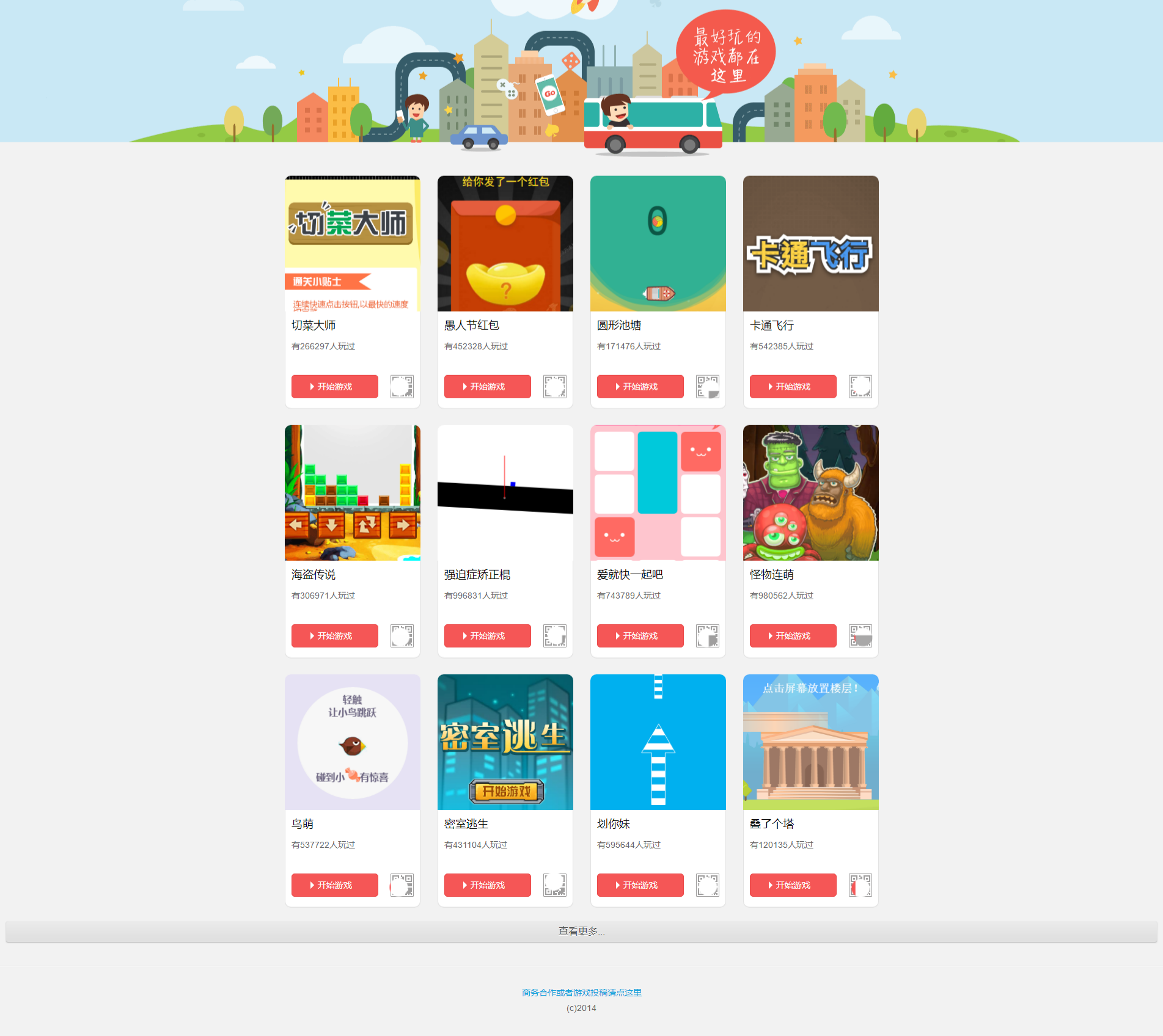 微信小游戏HTML源码 400+静态网页游戏 公众号互动粉丝传播
