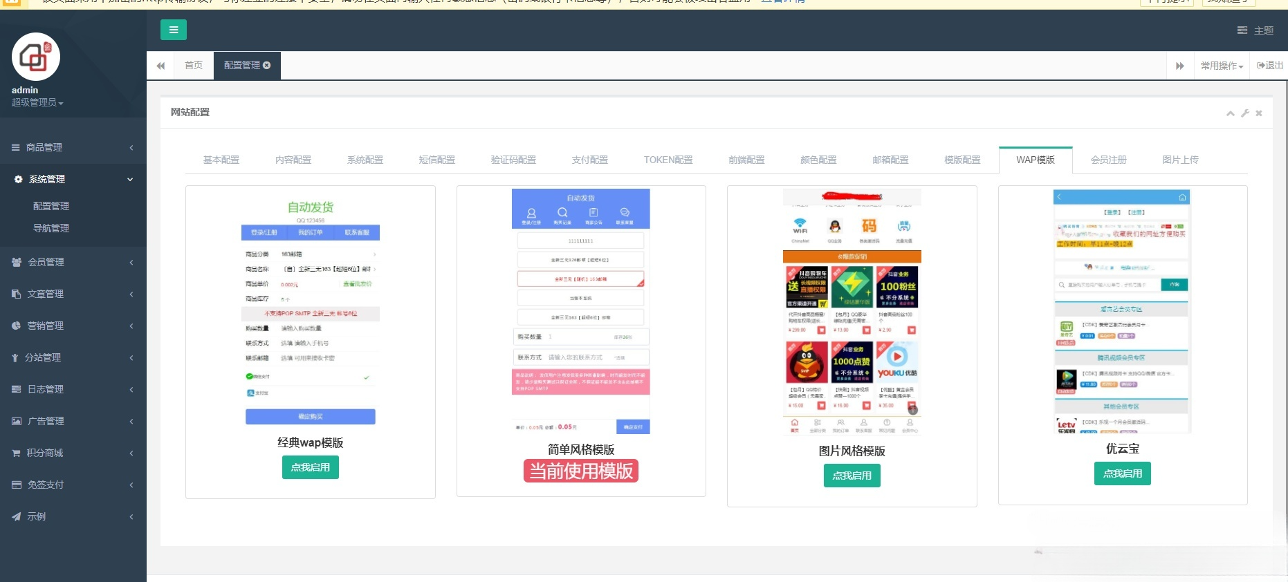 伯乐发卡系统 源码 PHP 自动售货平台