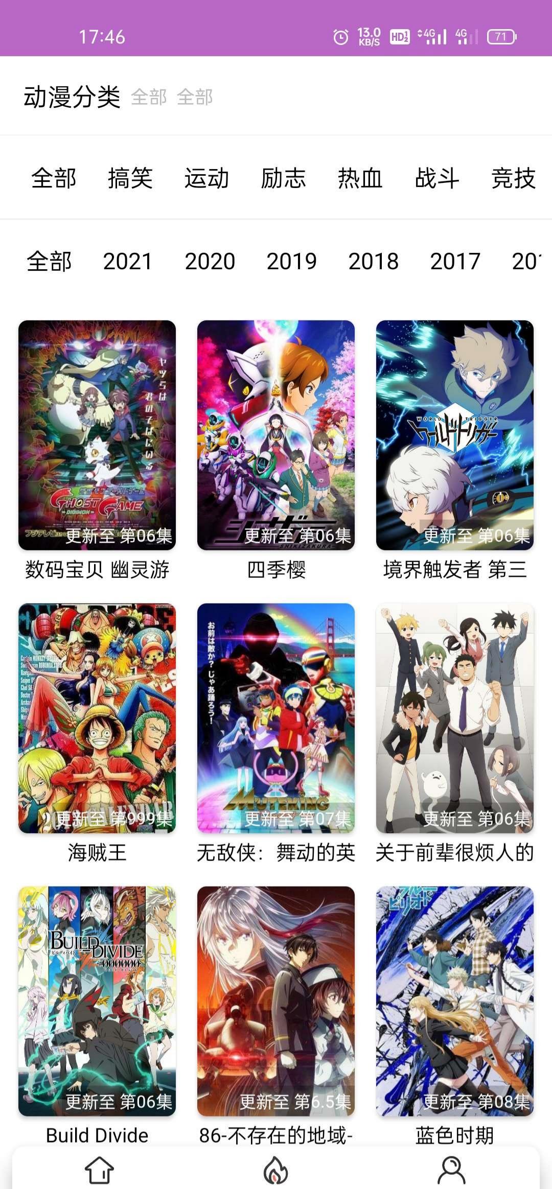 呀哩日剧APP源码 iapp开发 带后台管理系统