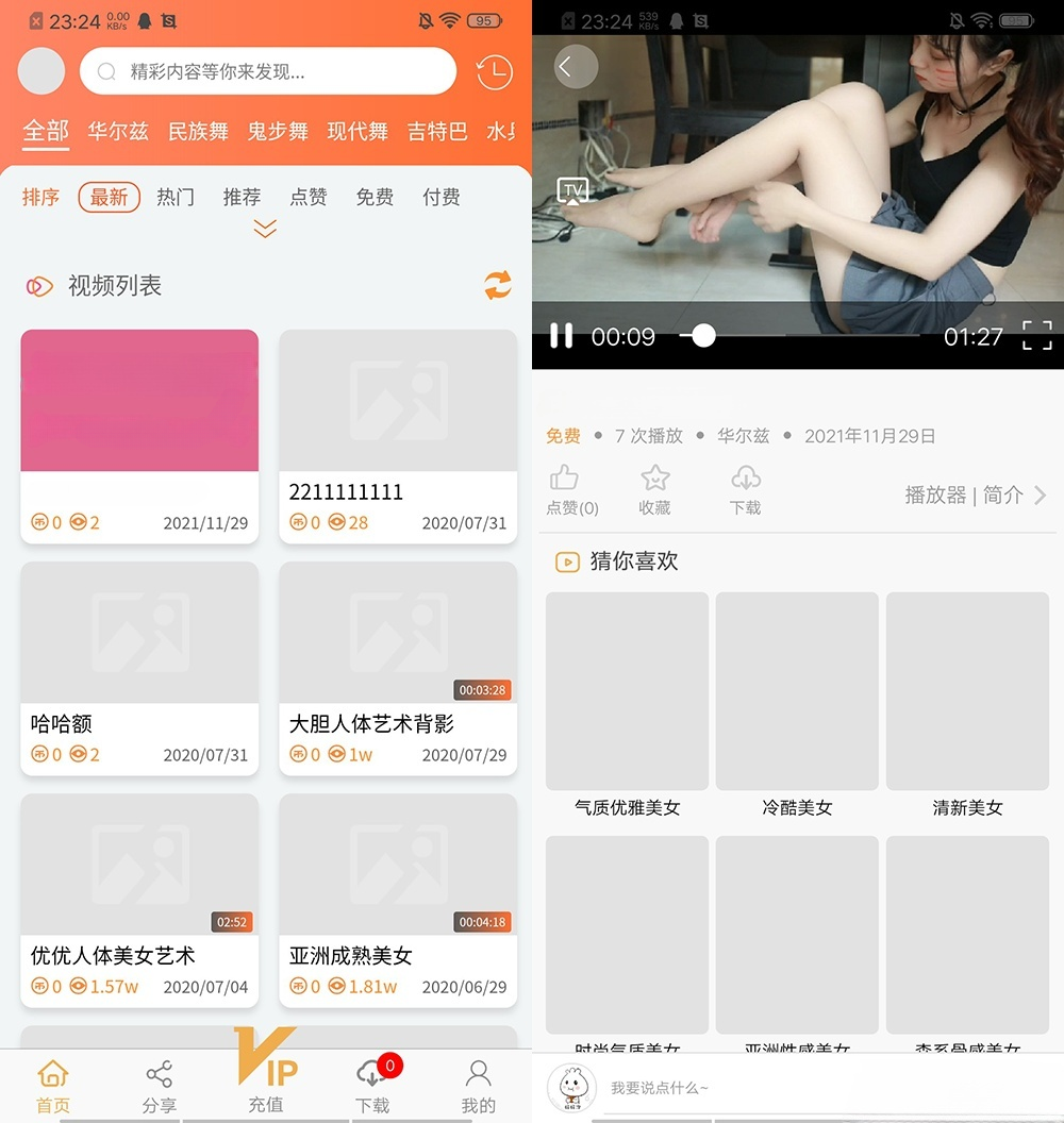魅思V20视频系统源码 PHP开发视频APP程序