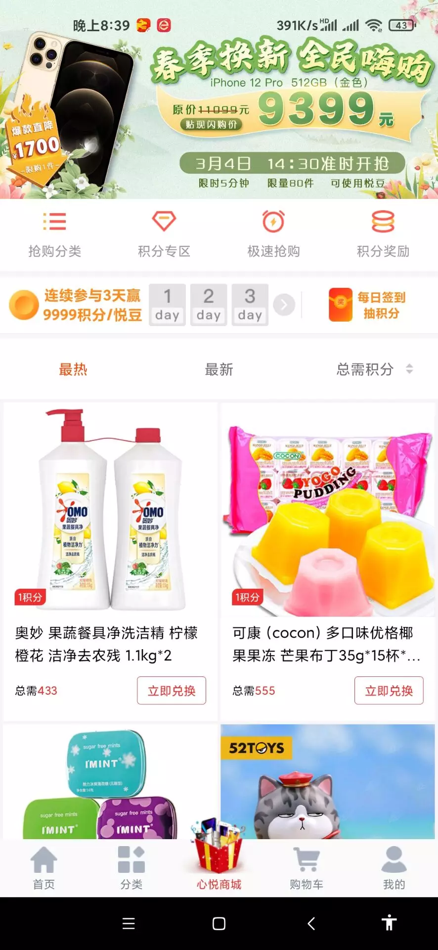 uniapp云购商城源码 跨端电商系统