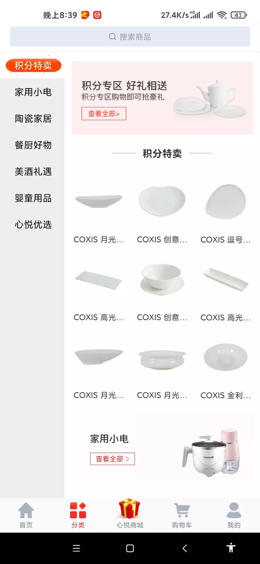 uniapp云购商城源码 跨端电商系统 图片