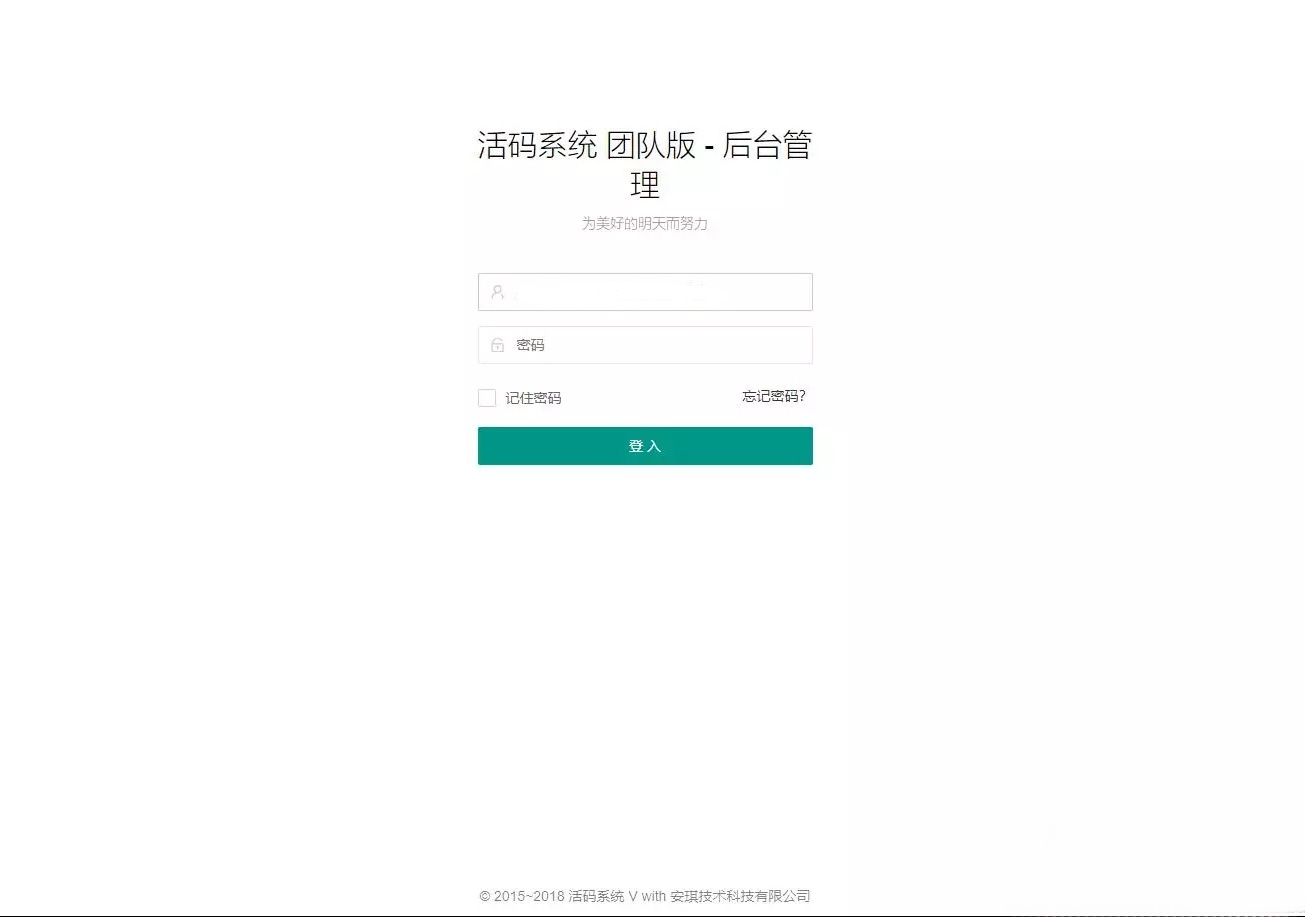 微信活码管理系统源码 PHP开发