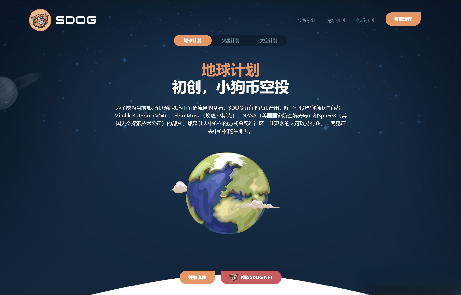 2025版DaoU USDT空投授权管理系统 PHP源码