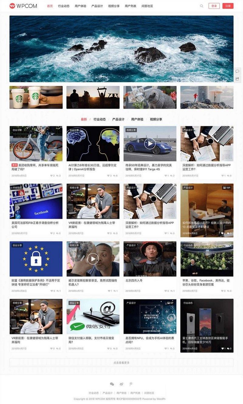 WordPress JustMedia 图像视频主题模板 V2.7.3