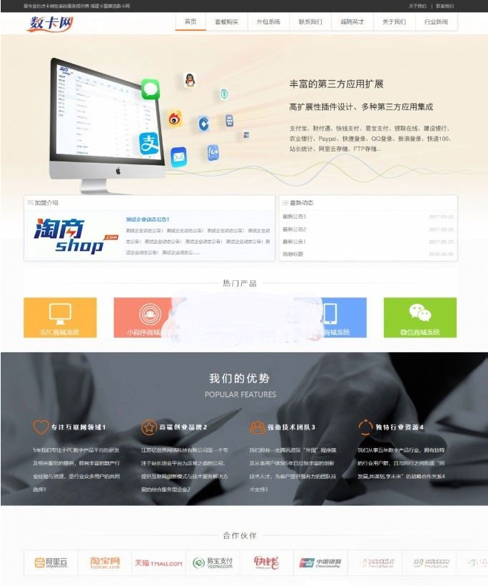 PHP数卡网卡盟官网系统源码