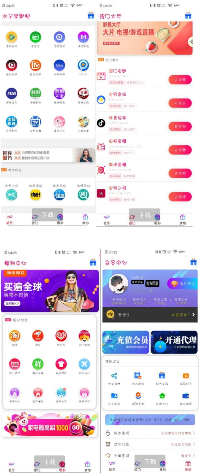 千月影视Android iOS双端影视系统源码搭建教程