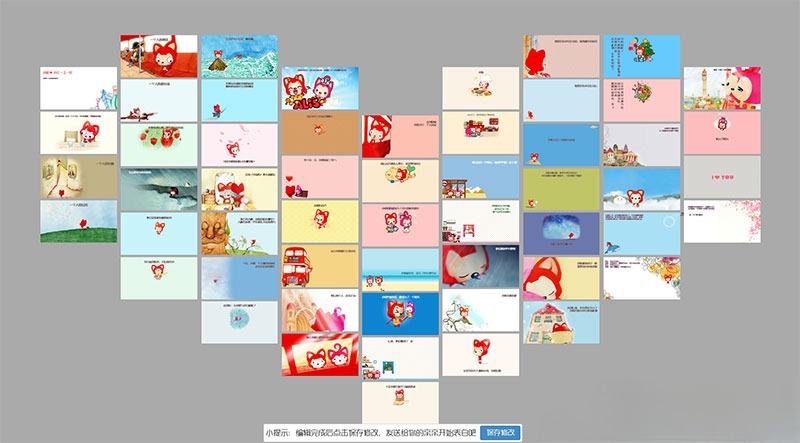 PHP+HTML5表白页面自定义文字生成器源码