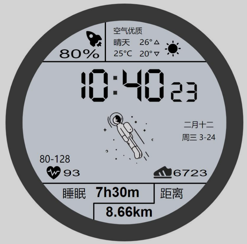 华为太空人表盘GT2 HTML网页源码 SVG+JavaScript实现