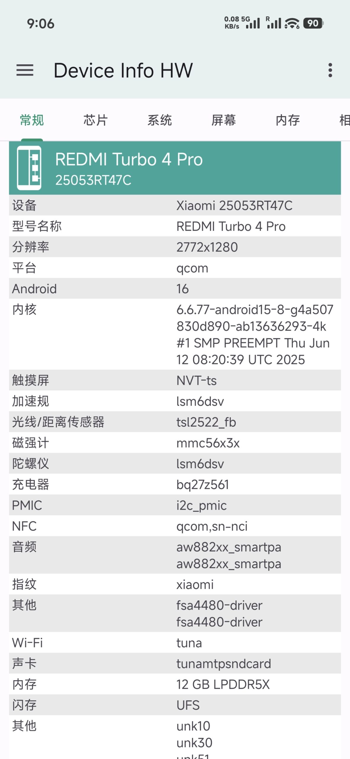 【Android】手机硬件信息 Device Info HW+ v5.26.0 安卓修改版