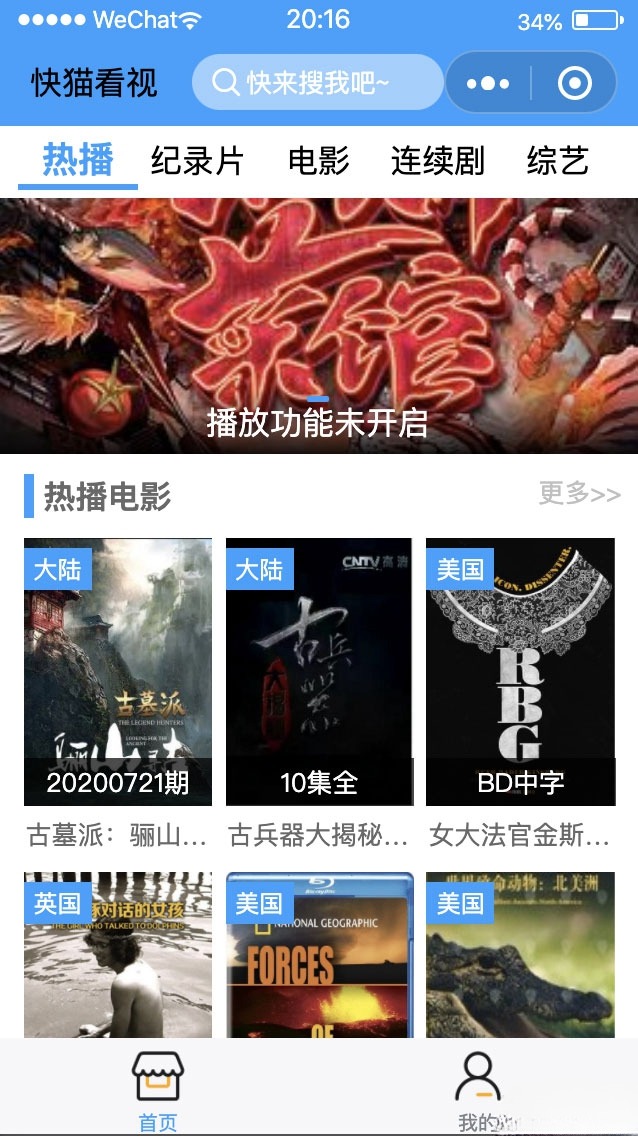 苹果CMS影视微信小程序源码 后台管理系统 视频教程