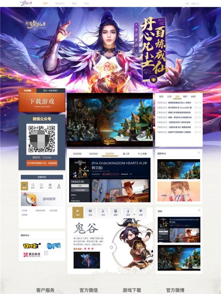 Discuz简洁现代游戏主题网站模板