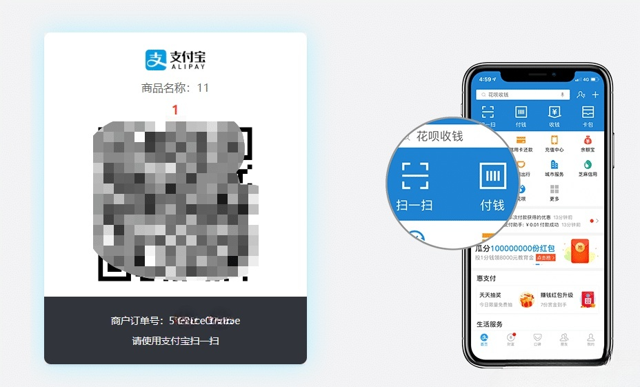 PHP支付宝当面付打赏系统源码