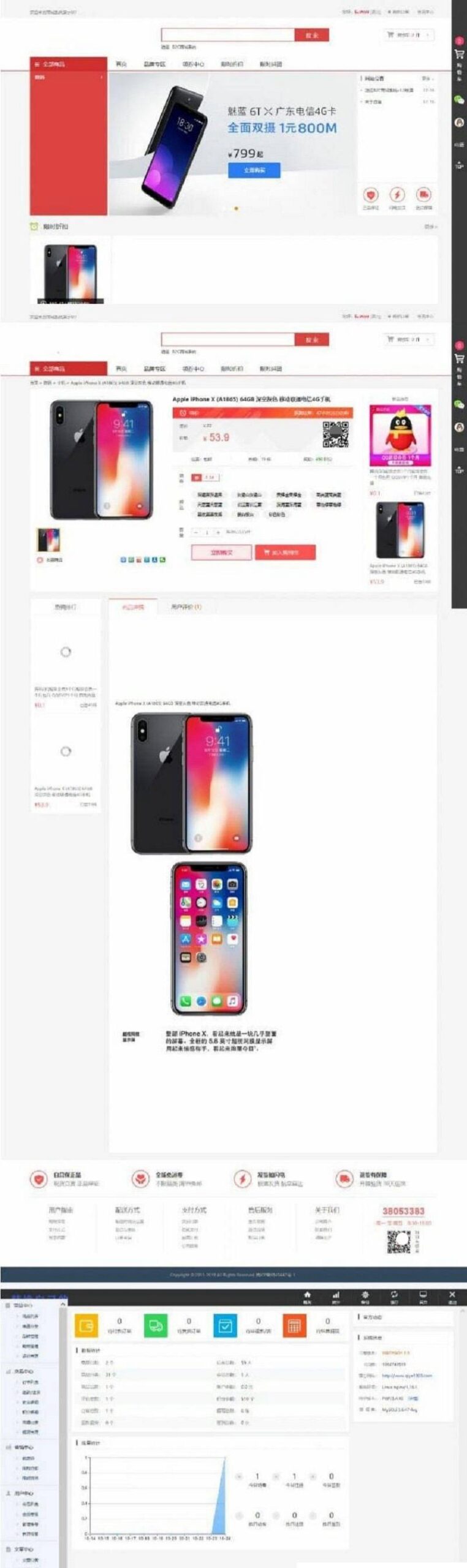 PHP拼团商城系统源码 移动端自适应版