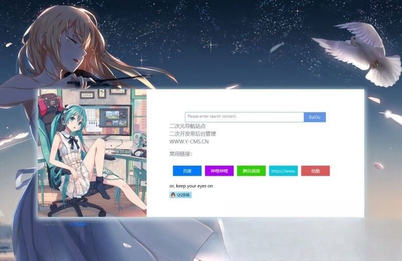 PHP动漫二次元风格引导页系统源码 集成管理后台