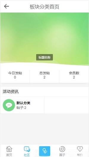 HYBBS论坛ND_Mobile手机模板2.7.2 多端自适应 图片