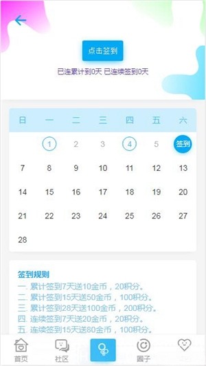 HYBBS论坛ND_Mobile手机模板2.7.2 多端自适应 图片