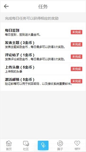 HYBBS论坛ND_Mobile手机模板2.7.2 多端自适应 图片