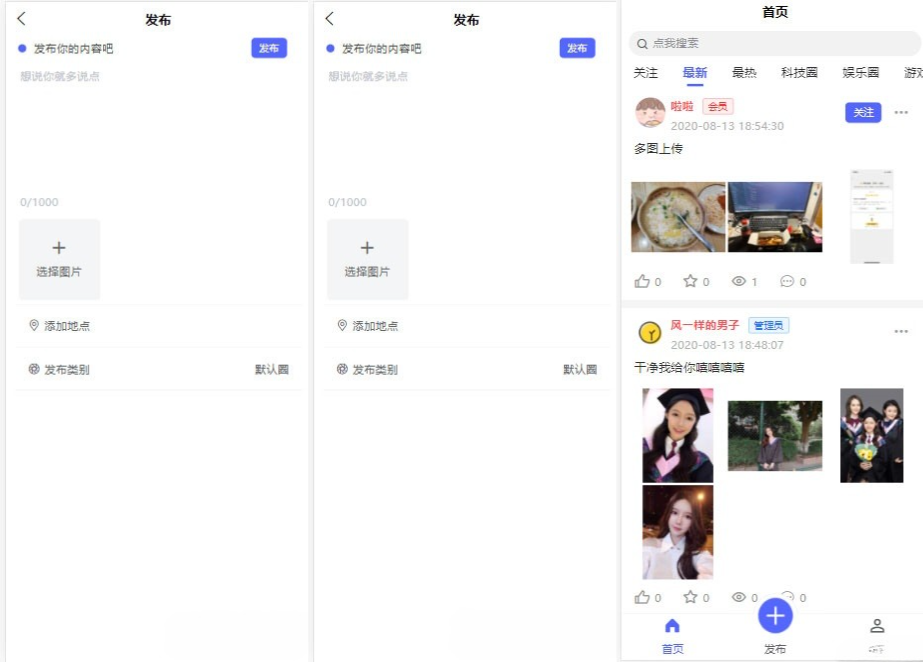 ThinkPHP5.1+UniApp朋友圈社区源码