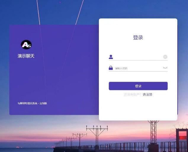 PHP+H5即时通讯系统源码 支持群聊可打包APP