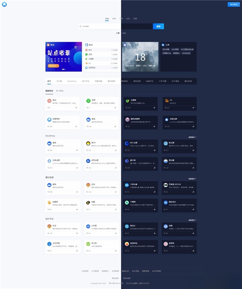 NDNAV WordPress导航主题 简约大气 昼夜模式切换 模板