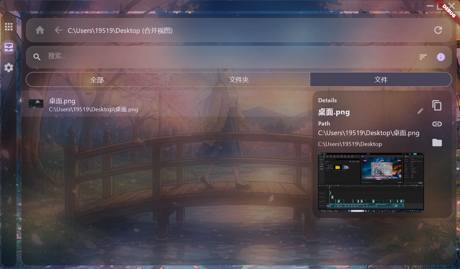 【PC软件】开源桌面整理工具 Desk Tidy v1.2.7