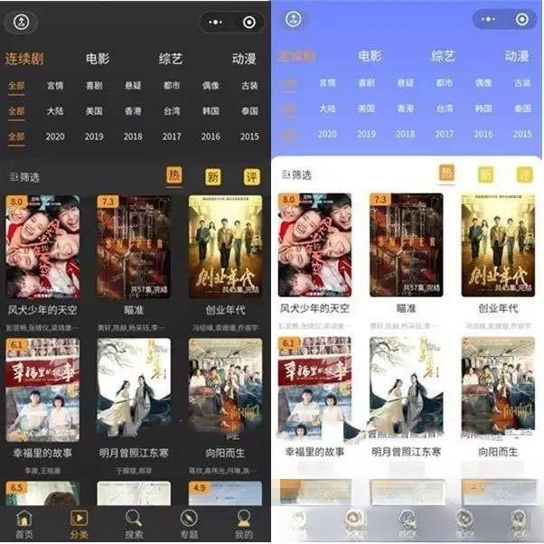 苹果CMS影视小程序源码完整运营版 PHP开发
