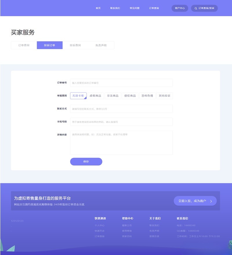 PHP自动发卡平台源码 手机端适配 多套商户模板 图片