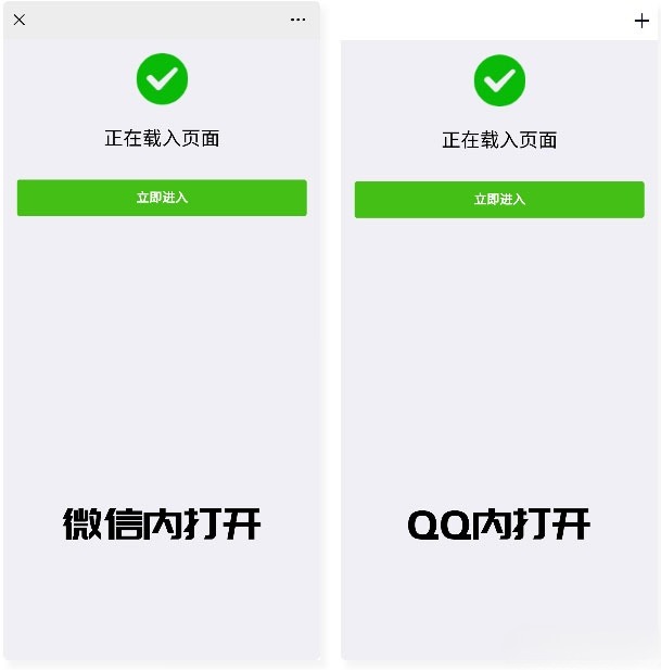 PHP微信QQ域名防封防红防屏蔽系统源码