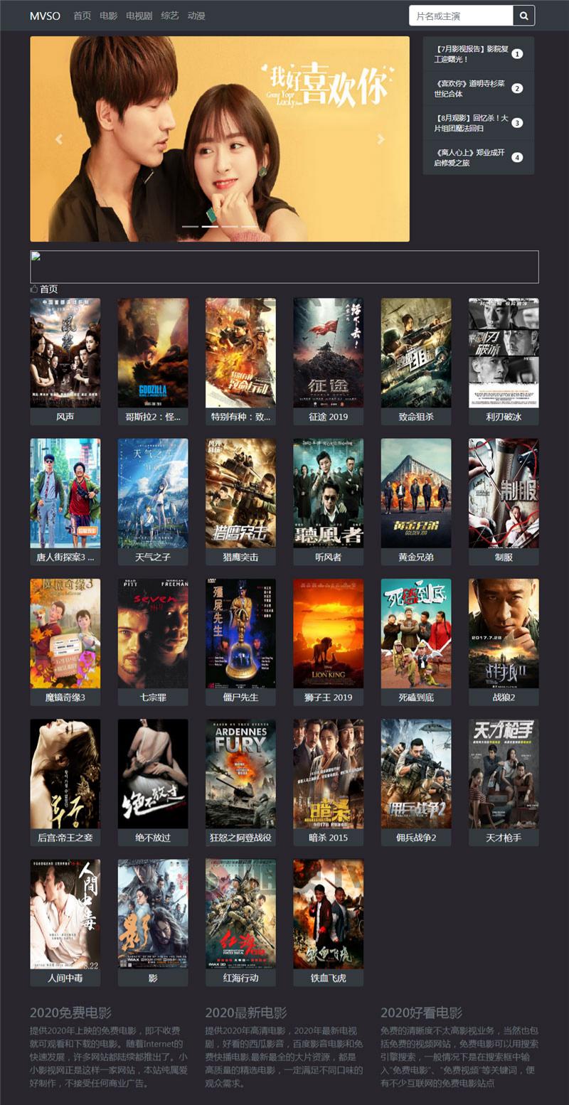 PHP视频网站源码 苹果CMS+ThinkPHP 暗夜主题自适应移动端