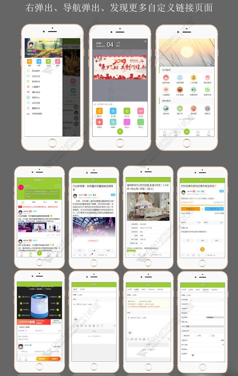 Discuz Aini_a2 PHP 手机模板 s1.9.2 商业版